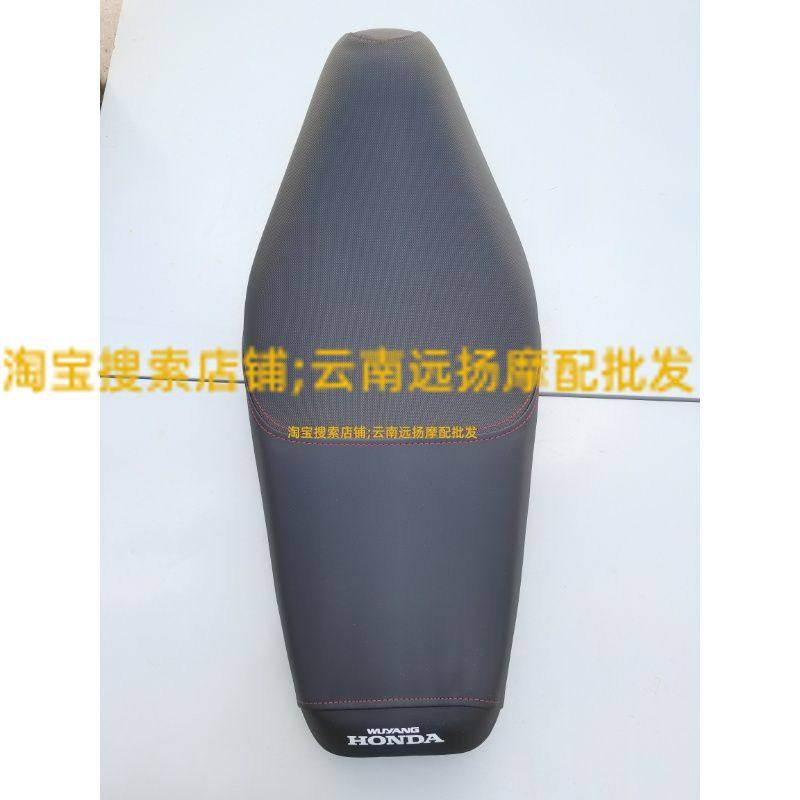 五羊本田凯影WH125-17C小火箭WH125-17B鞍座坐垫座包总成原装,摩托车/装备/配件,摩托车坐垫,淘宝优惠券,粉丝福利购,淘宝优惠卷