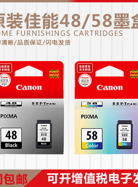 原装佳能48黑色墨盒CL58彩色E408 E468 E488 E418 E478打印机墨盒