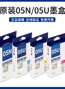 爱普生05N黑色墨盒WF-7318 WF-7848打印机WF4838原装05U黑彩墨盒