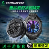 Apple, ROG, магнитный мобильный телефон pro, радиатор, планшетный вентилятор, гаечный ключ, ручка, трубка, блок питания, зарядный кабель