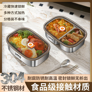 东都象印304不锈钢饭盒微波炉加热带饭密封防漏冰箱收纳餐盒便当