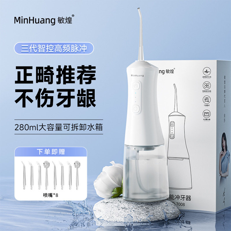 洁碧官网电动冲牙器家用口腔清洁洗牙器洁牙去结石便携式水牙线正
