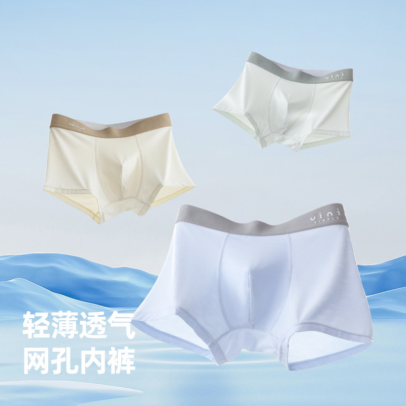 日本品质青少年透气冰丝四角内裤夏季网孔平角发育期学生7-17岁男