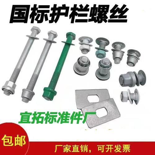 厂家直销护栏螺栓波形丝