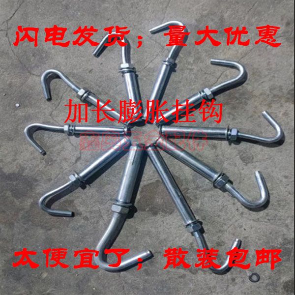 厂家直销加长膨胀螺丝挂图片