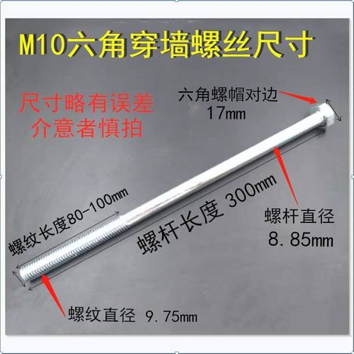 镀锌螺丝穿墙螺栓加长超