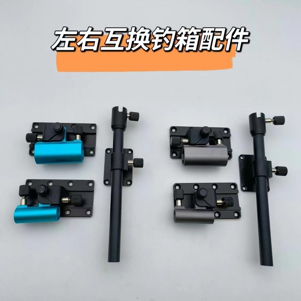 特价款加厚钓箱配件三件