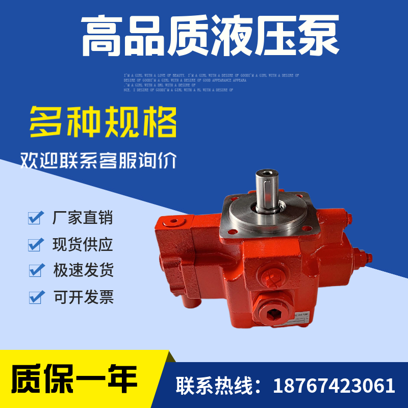 陕西秦川机械发展公司变量叶片泵 1PV2V4-18/50RA1MC016A1