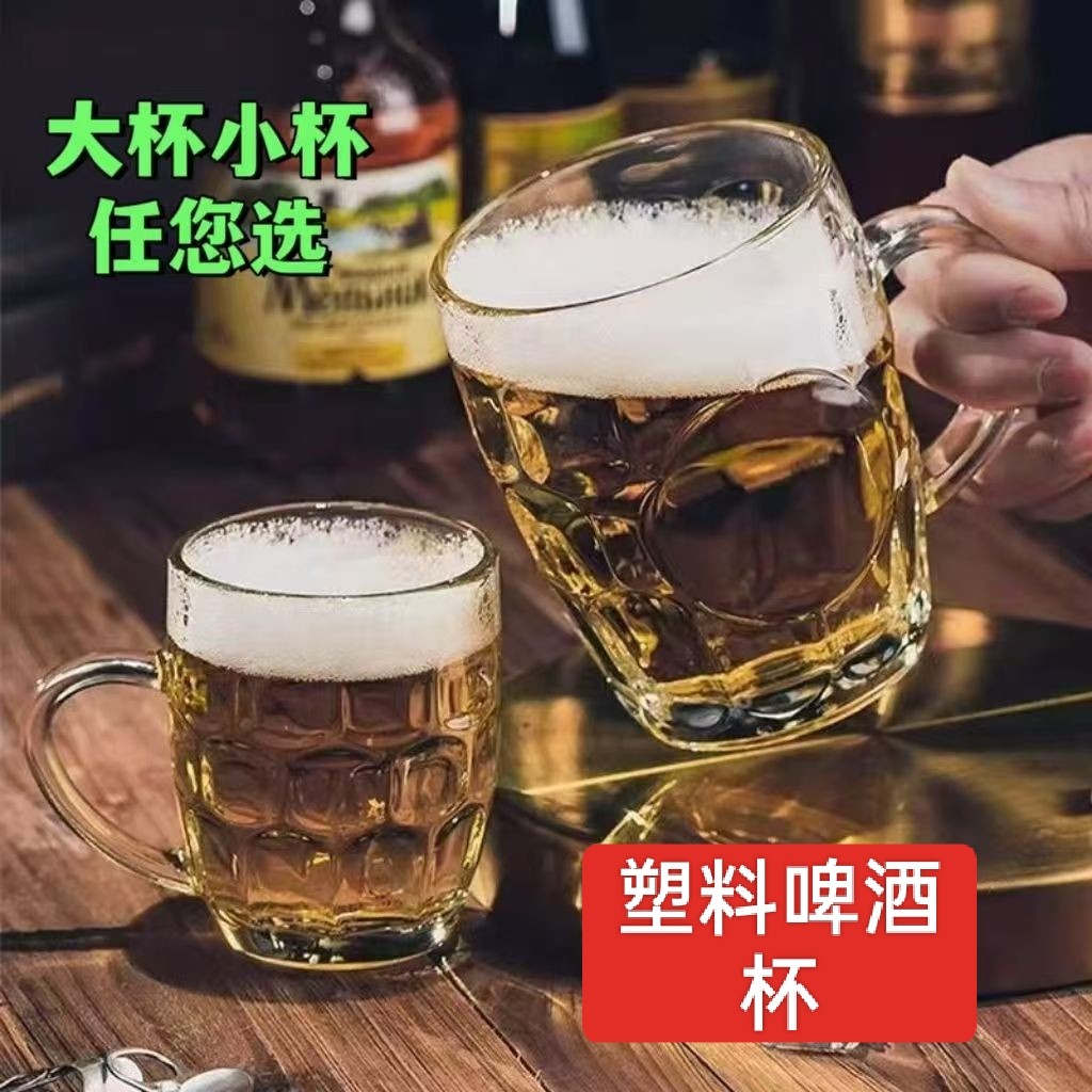 2025新款轻奢高档家用亚克力塑料杯耐摔高透带把水杯大容量扎啤杯