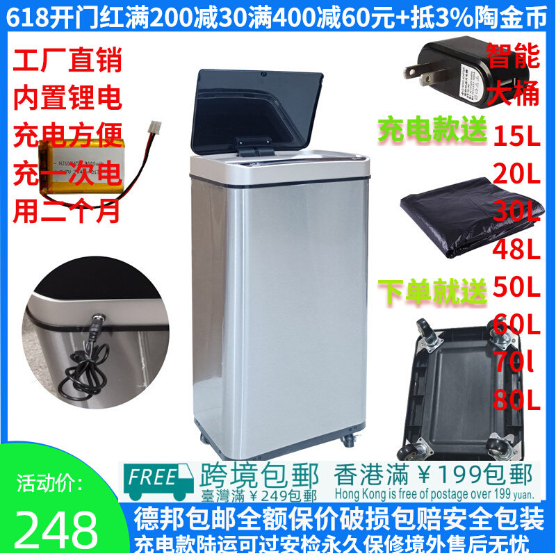 方形不锈钢顶开红外智能感应式自动开关盖带万向推拉轮家用垃圾桶