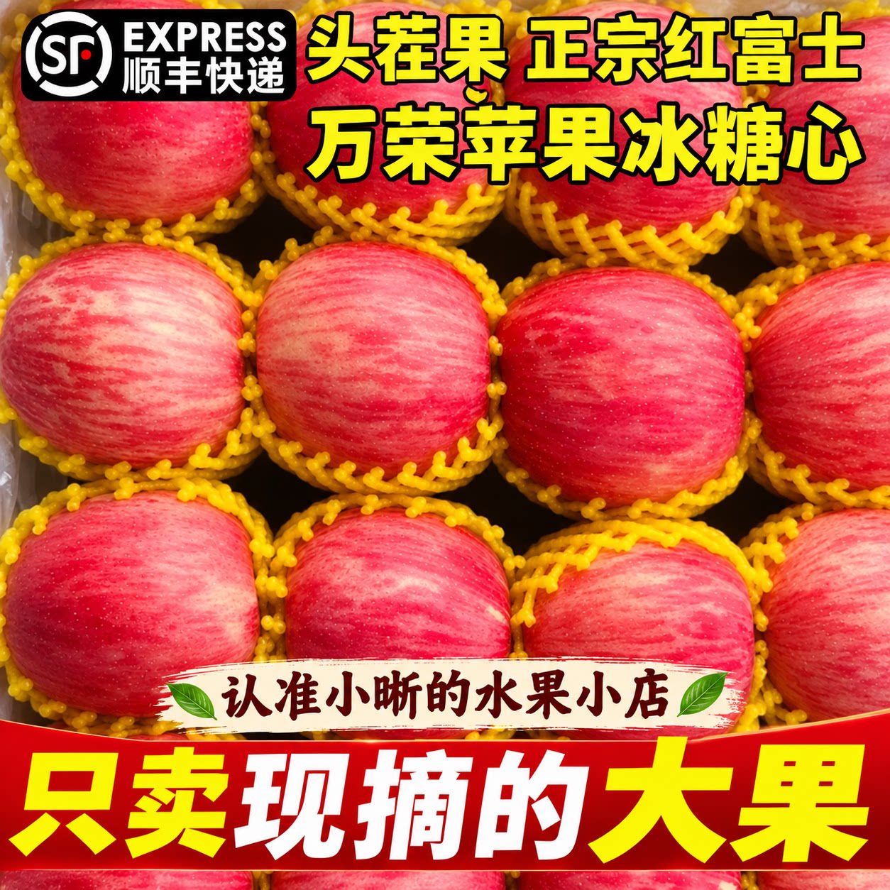 山西运城万荣苹果精选大果9斤装