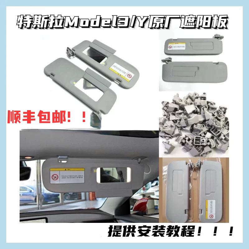 适用于特斯拉Model3ModelY焕新前挡遮阳板车内化妆镜主副驾遮磁吸