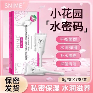 舒奈美少女蜜露补水凝胶舒缓保湿水润修复敏感提高干涩保养官方