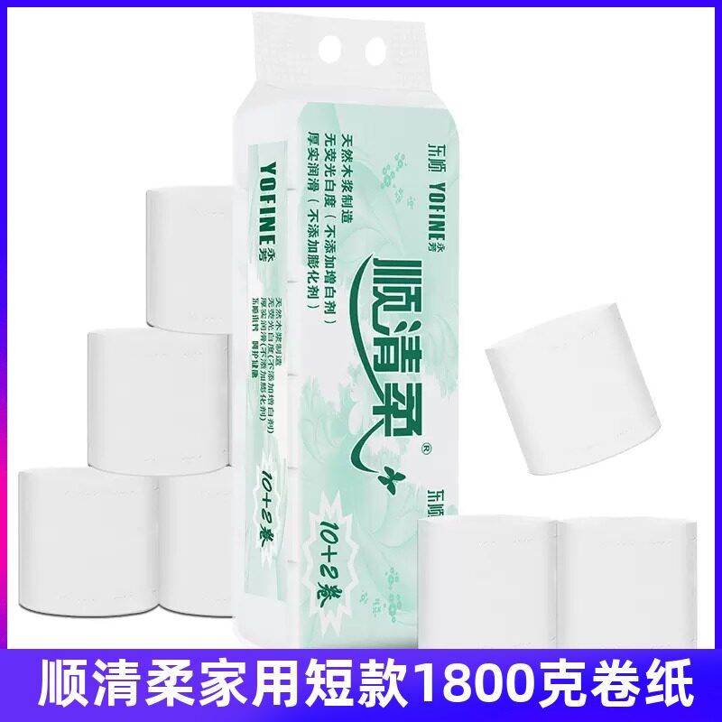 顺清柔家用卫生纸巾餐厅短卷纸四层无芯卷纸家用母婴适用实惠装