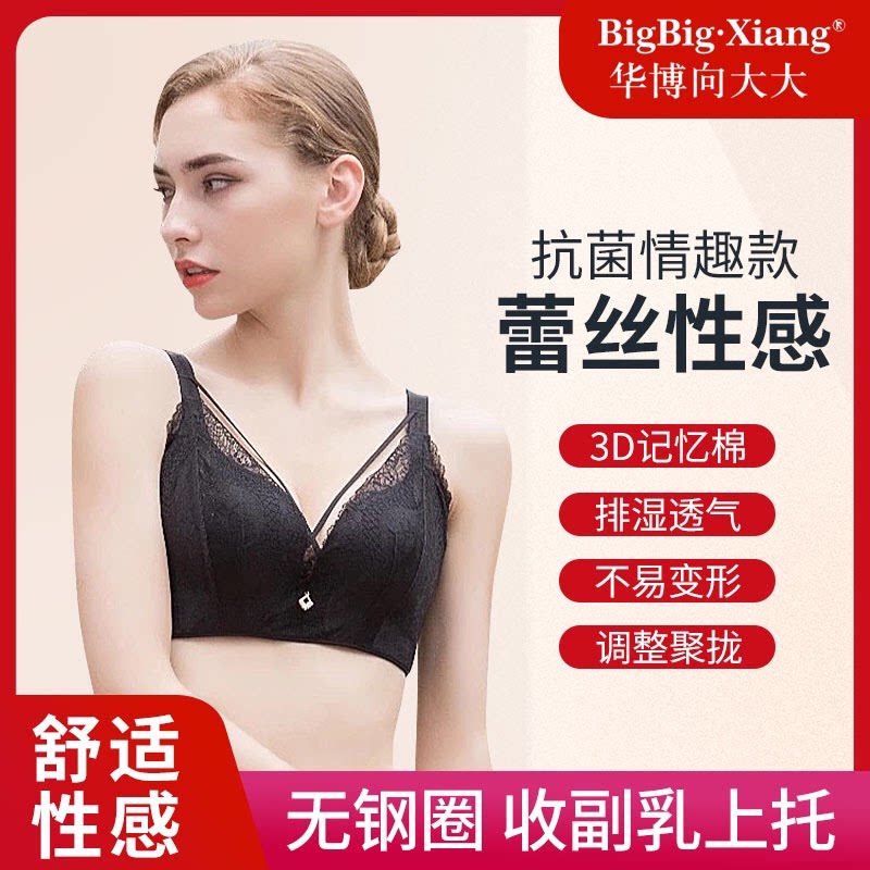 新款向大大内衣女小胸聚拢调整型性感舒适无钢圈文胸套装夏季薄款