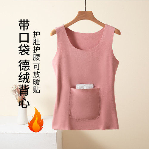 女秋冬新款德绒休闲舒适保暖背心前后带口袋加绒加厚无痕打底内搭