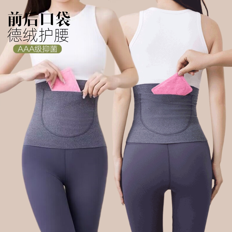 德绒秋冬暖宫护腰带女自发热肚围