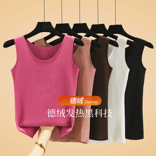 秋冬防寒德绒休闲保暖背心女无痕内搭吊带贴身加绒加厚圆领打底衫