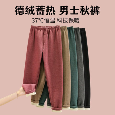 加厚德绒秋裤棉裤男士
