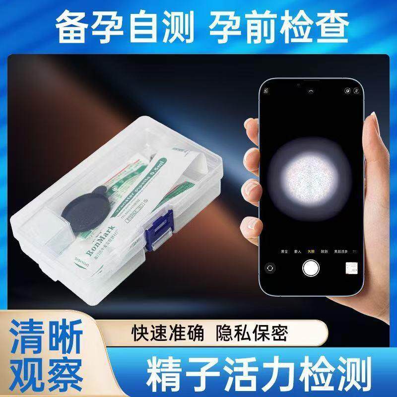义乌市焱韵贸易有限公司手机看精子活跃度 唾液结晶排卵监测 保密