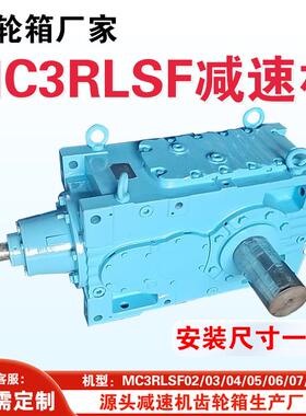 MC3RLSF02/03/04/05/06/07/08/09 SEW减速机 齿轮箱 输送机减速机