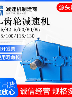 ZLH齿轮减速机ZL50/60/65/75/85/100/115/130卧式安装二级减速机