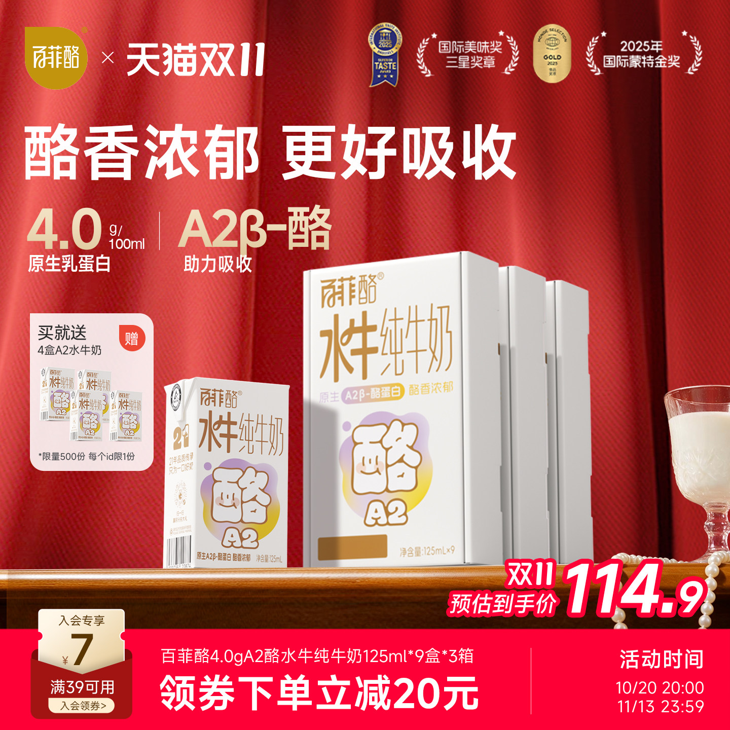 百菲酪A2β-酪蛋白4.0g蛋白水牛纯牛奶儿童营养牛奶125ml*9盒*3箱