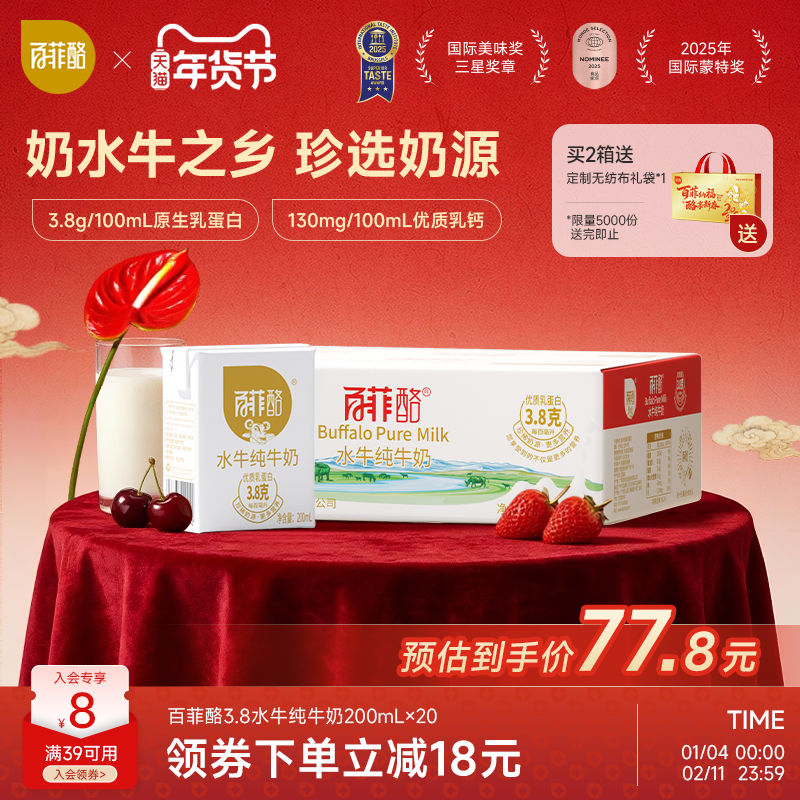 �ٷ���3.8g�鵰��ˮţ��ţ��200ml*20�ж�ͯӪ����͹���ˮţ�� 55.34Ԫ