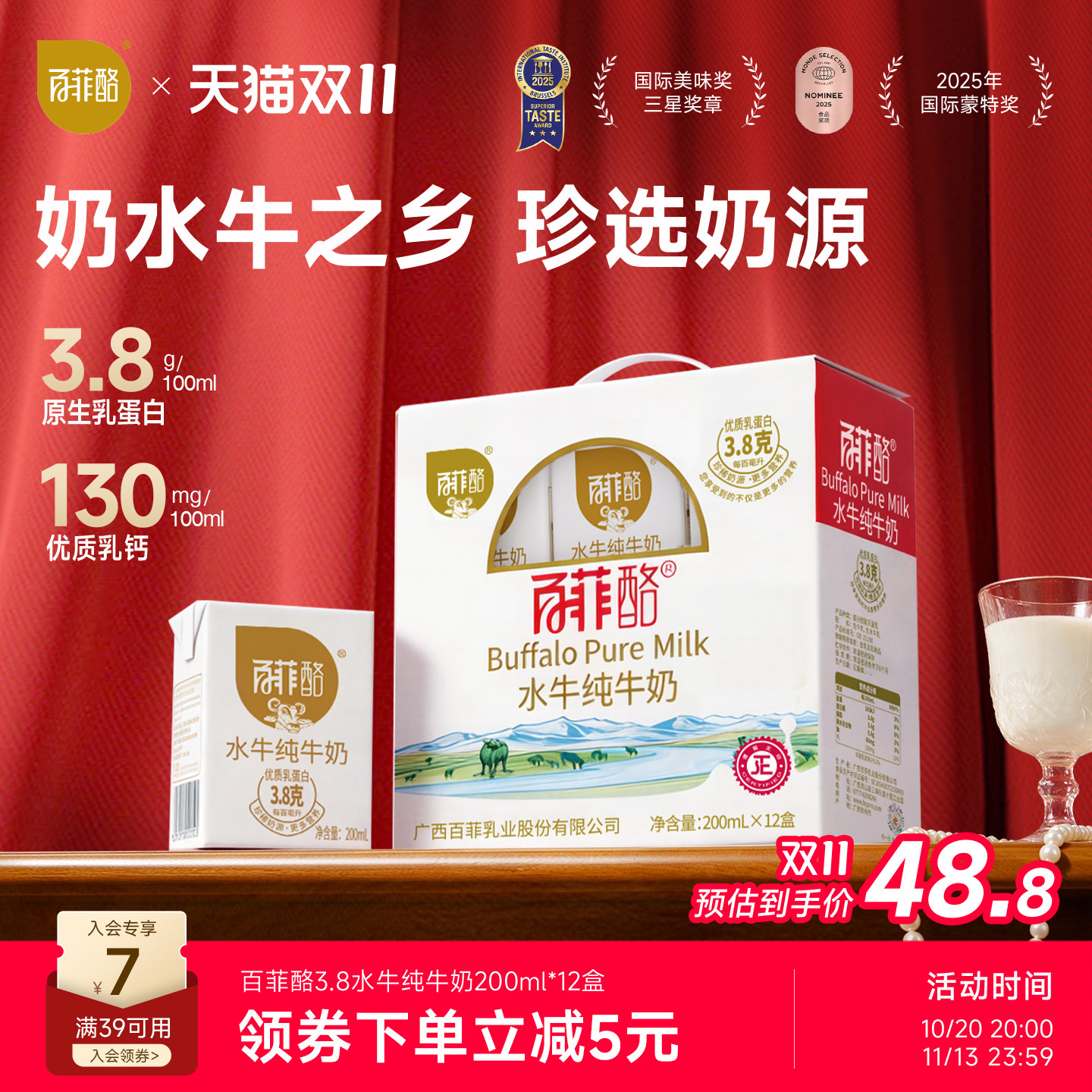 百菲酪水牛纯牛奶200ml*12盒装整箱儿童早餐奶营养学生水牛奶广西
