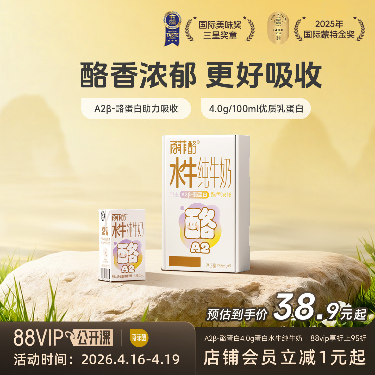 百菲酪A2β-酪蛋白4.0g蛋白水牛纯牛奶9盒多规格儿童营养广西牛奶