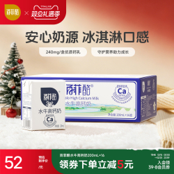 百菲酪水牛高钙奶调制乳200ml*16盒