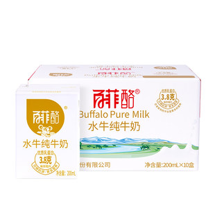 4箱装 百菲酪3.8g水牛纯牛奶10盒 广西水牛奶 曹颖甄选