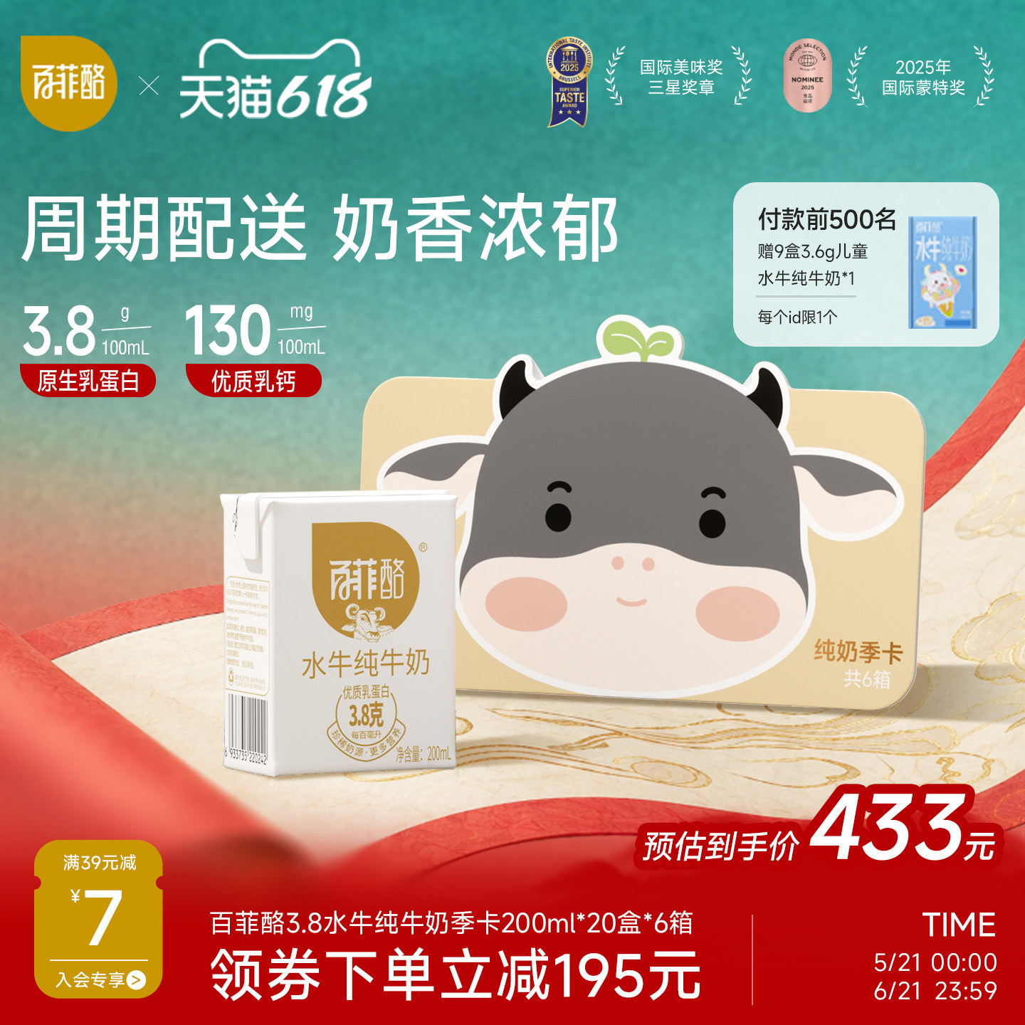 百菲酪水牛纯牛奶季奶卡200ml*20盒*6箱牛奶定期配送日期新鲜自提