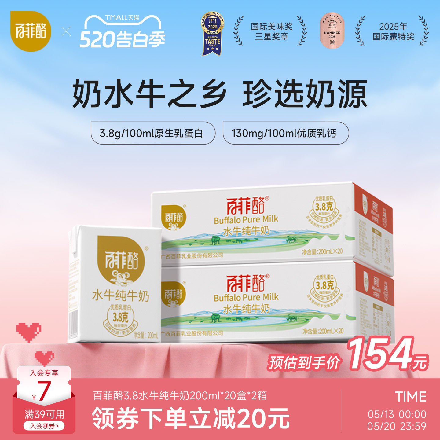 百菲酪水牛纯牛奶200ml*20盒*2箱实惠装儿童奶早餐营养奶学生