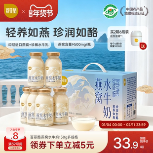 百菲酪燕窝水牛奶营养早餐牛奶滋补饮品儿童孕妇健康燕窝牛奶