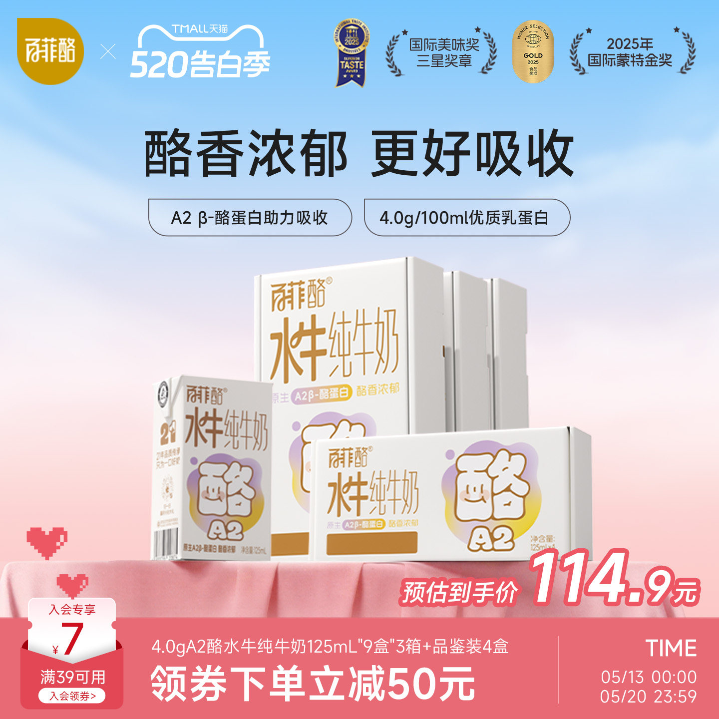 百菲酪A2β水牛纯牛奶9盒*3箱儿童营养牛奶早餐奶学生广西水牛奶