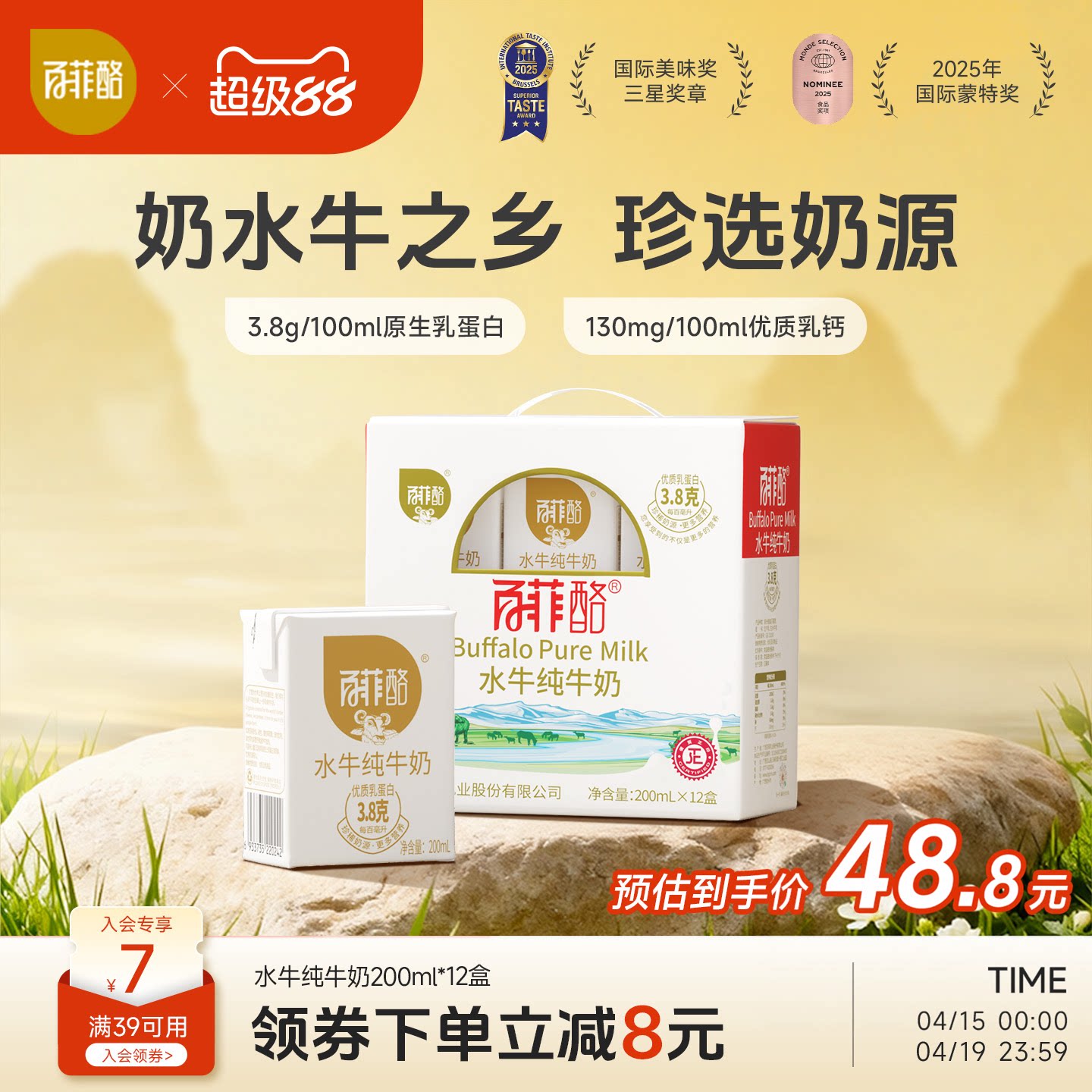 百菲酪水牛纯牛奶200ml*12盒装整箱儿童早餐奶营养学生水牛奶广西