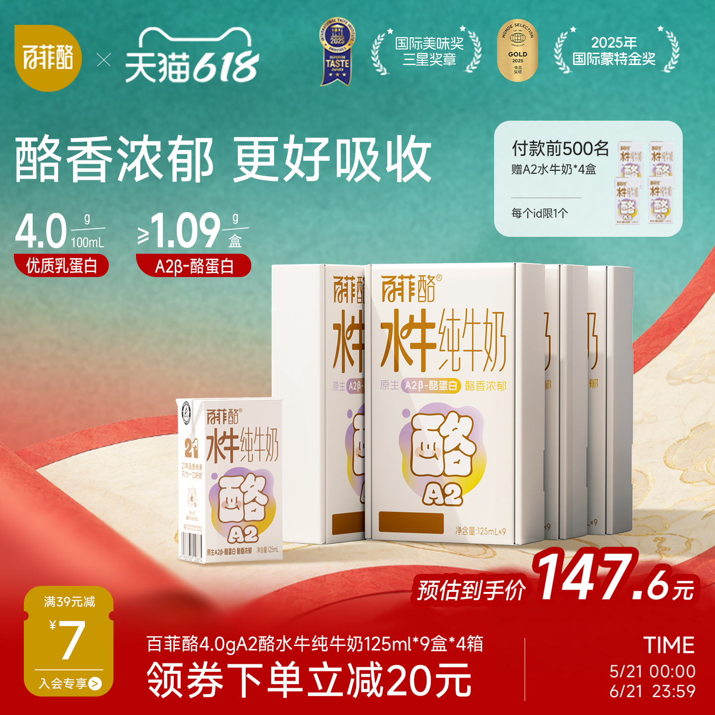 百菲酪A2β水牛纯牛奶9盒*4箱儿童营养牛奶早餐奶学生广西水牛奶