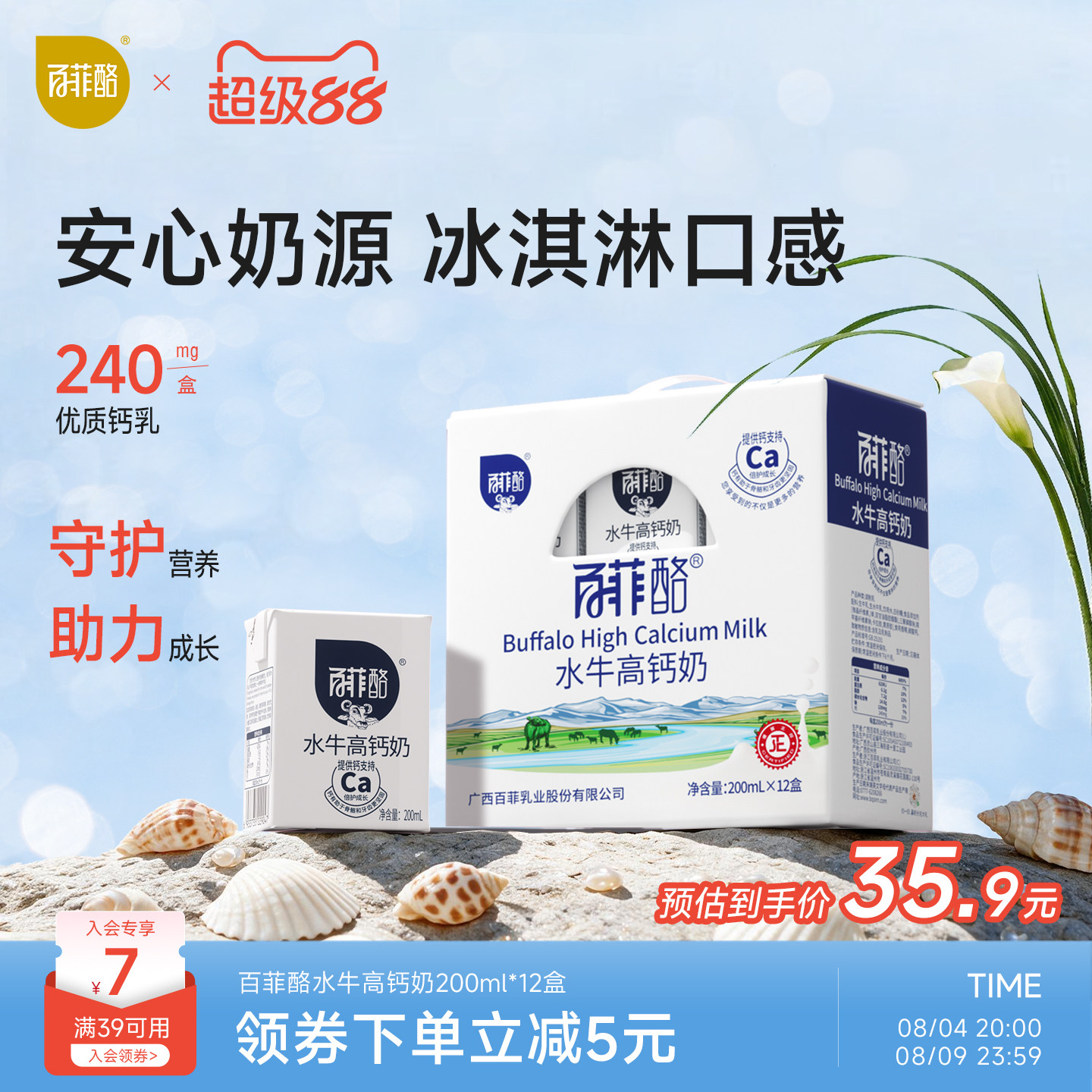 百菲酪水牛高钙奶整箱200ml*12盒礼盒装学生学生奶早餐营养调制乳