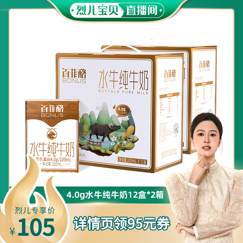 Ҷֱ䡿ٷ4.0g鵰ˮţţ200ml*12*2171Ԫȯ