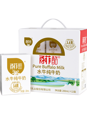 【 自播专属】百菲酪水牛纯奶200ml*12盒*2箱