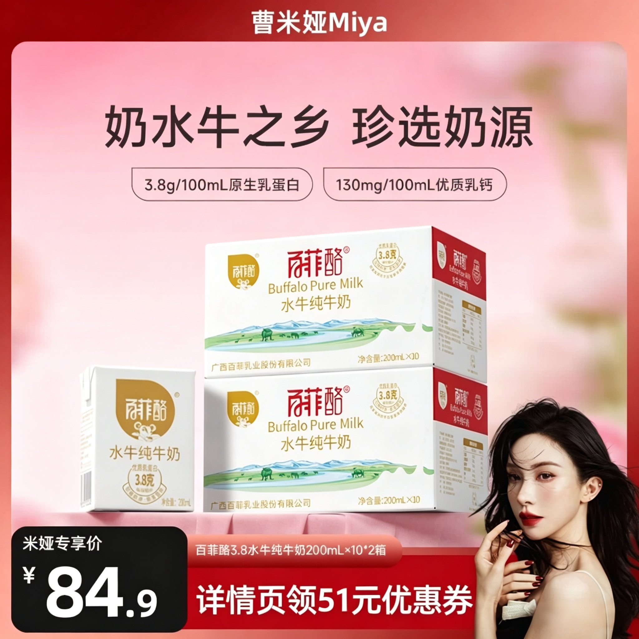 ������櫡��ٷ���ˮţ��ţ�� 200ml*10��*2�� 3.8g�鵰�� 20�� 211.04Ԫ��2��(��105.52Ԫ/������88VIP 95�ۣ���88VIP����ȯ ��200��25)