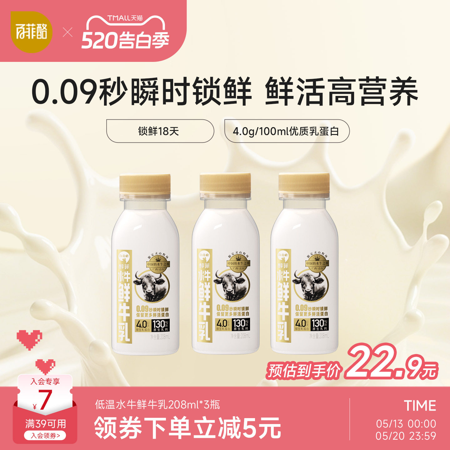 【低温鲜奶】百菲酪水牛鲜牛乳208ml*3瓶4.0g乳蛋白营养奶早餐