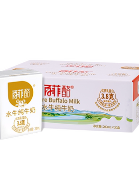 百菲酪水牛纯牛奶200ml*20盒儿童学生成长早餐牛奶营养广西水牛奶