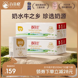 百菲酪200ml广西整箱儿童早餐奶