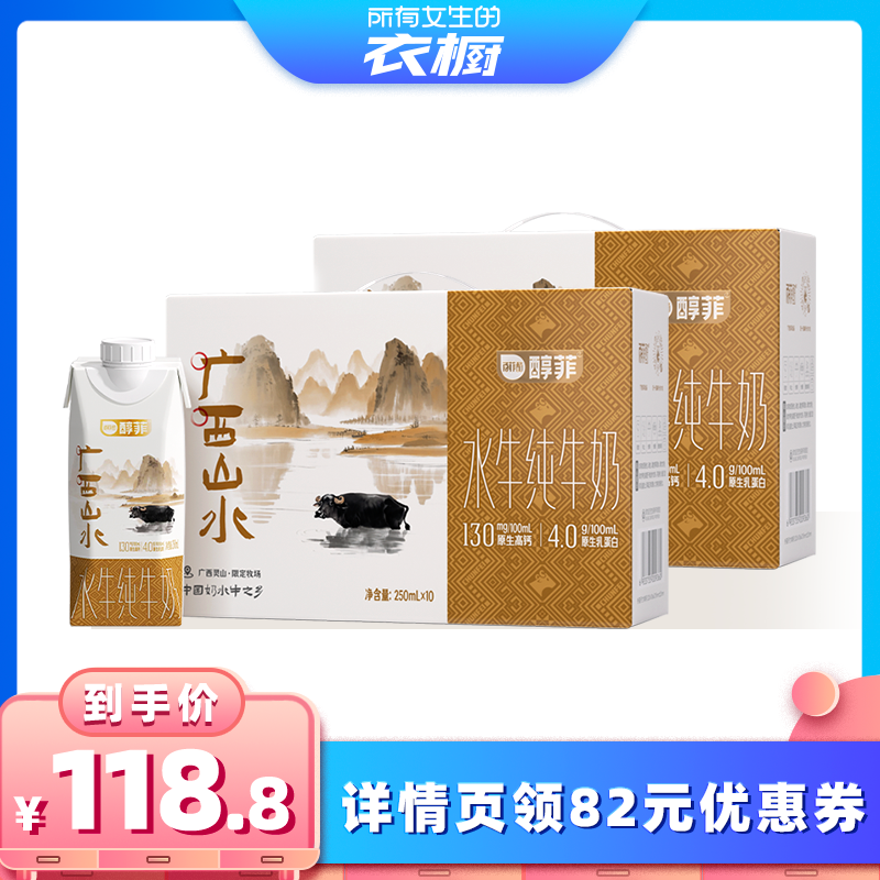 4.0 20 Ů³ֱ䡿 ٷҴˮţţ250ml*10*2171.76Ԫ(88VIP 95)