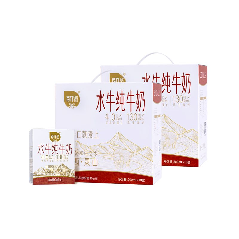 【中秋送礼】百菲酪水牛奶200ml10盒2箱早餐儿纯牛奶礼袋礼盒