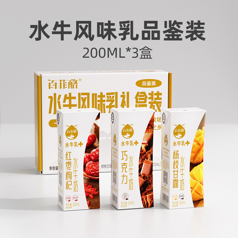 百菲酪风味水牛奶3口味品鉴装200ml*3盒调制乳巧克力杨枝甘露红枣