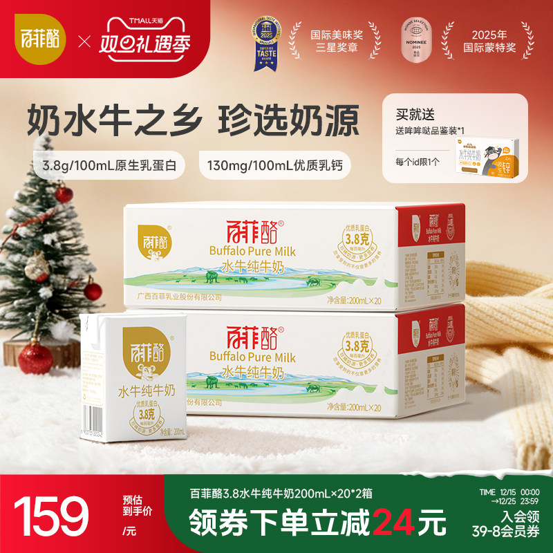 百菲酪200ml广西整箱儿童早餐奶