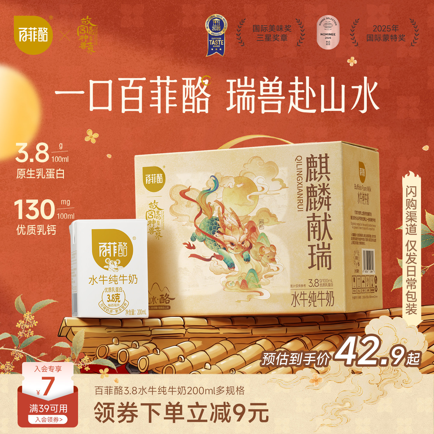 百菲酪3.8g水牛纯牛奶儿童学生成长牛奶早餐营养奶200ml*10盒/箱